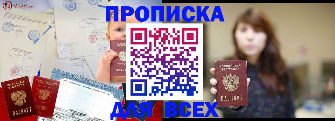 пропишу в квартире в Агрызе