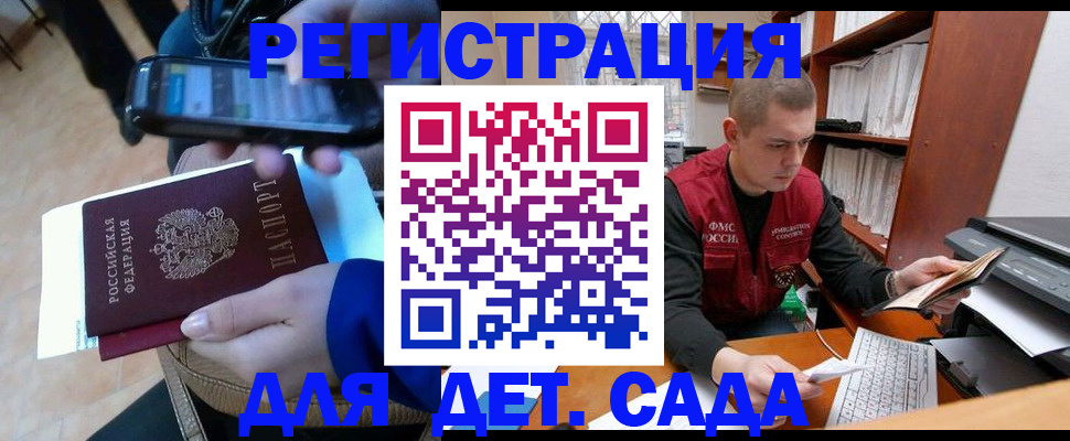 миграционный учет в Агрызе