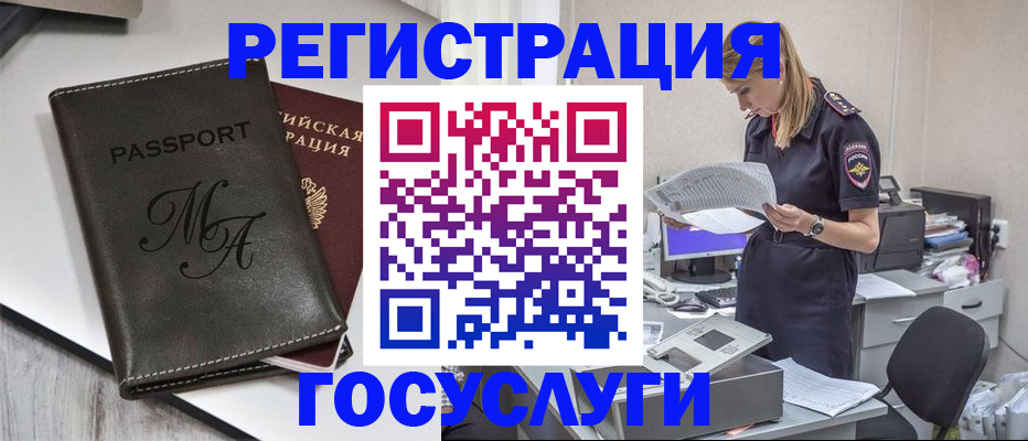 прописка законно в Агрызе